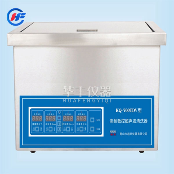 KQ-700TDV高頻率數(shù)控超聲波清洗機